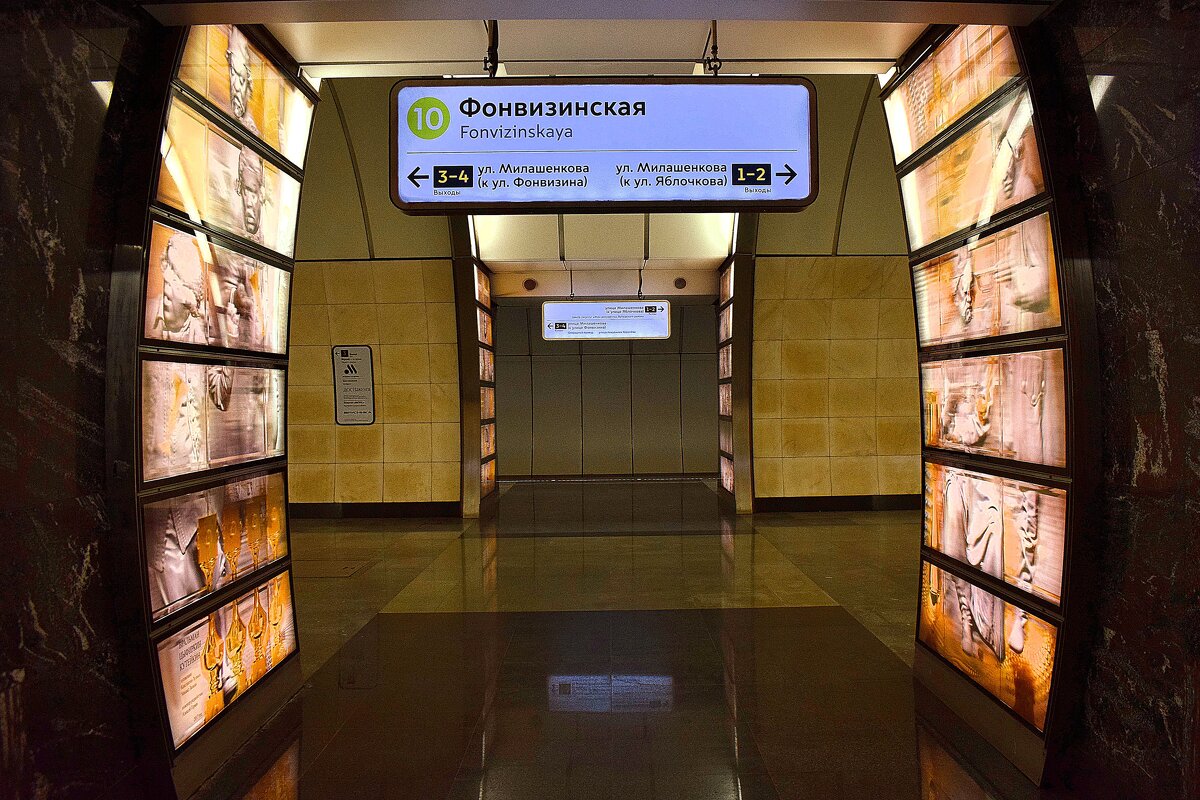 Проход от платформы в центральный зал. - Татьяна Помогалова Проход от платформы в центральный зал. - Татьяна Помогалова