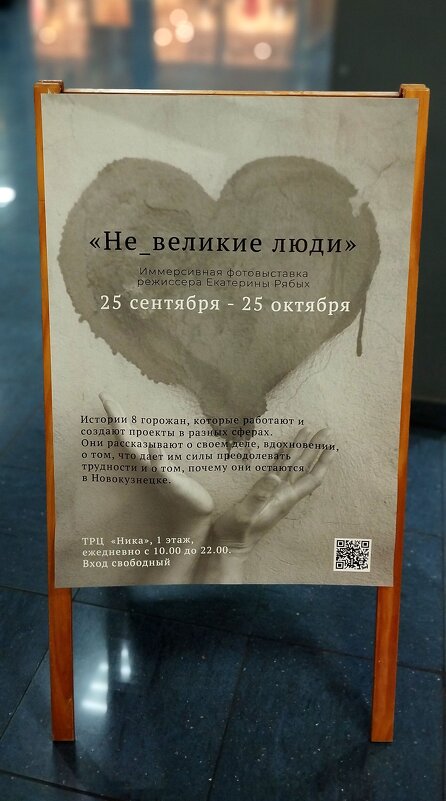 "Не великие люди". - Радмир Арсеньев "Не великие люди". - Радмир Арсеньев