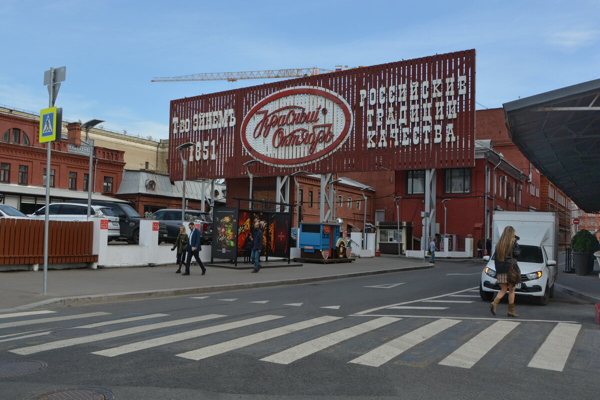 Красный Октябрь - Анастасия Смирнова