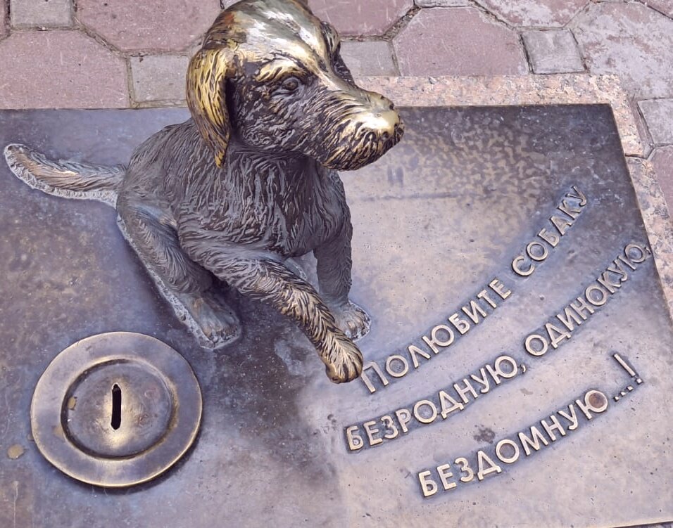 Помни о собачках... - Георгиевич 