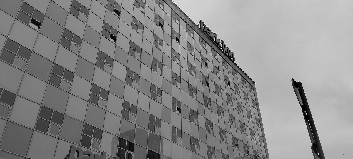 Гостиница"Park Inn". - Радмир Арсеньев