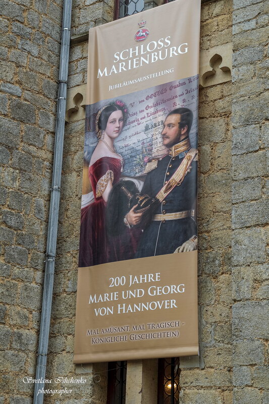 Замок Мариенбург - Светлана Ищенко