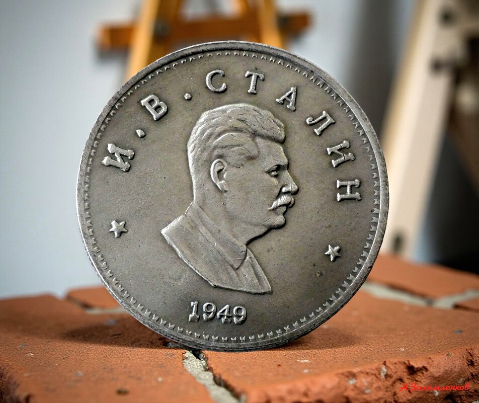 ..."А на левой груди профиль Сталина, а на правой Маринка анфас..." - Андрей Заломленков