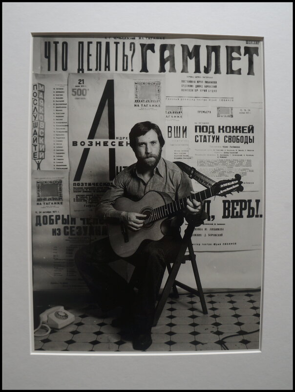 Валерий Плотников / Владимир Высоцкий на фоне афиш / 1976 г. - zavitok *