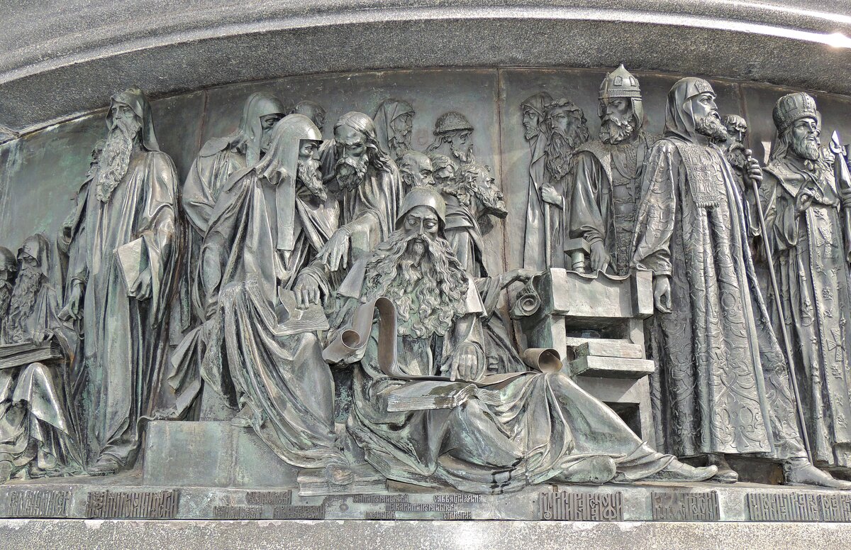 Фрагмент. Памятник Тысячелетия России. - Ната57 Наталья Мамедова Фрагмент. Памятник Тысячелетия России. - Ната57 Наталья Мамедова