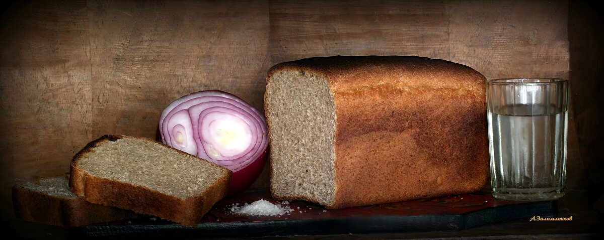 С международным днём хлеба! - Андрей Заломленков С международным днём хлеба! - Андрей Заломленков