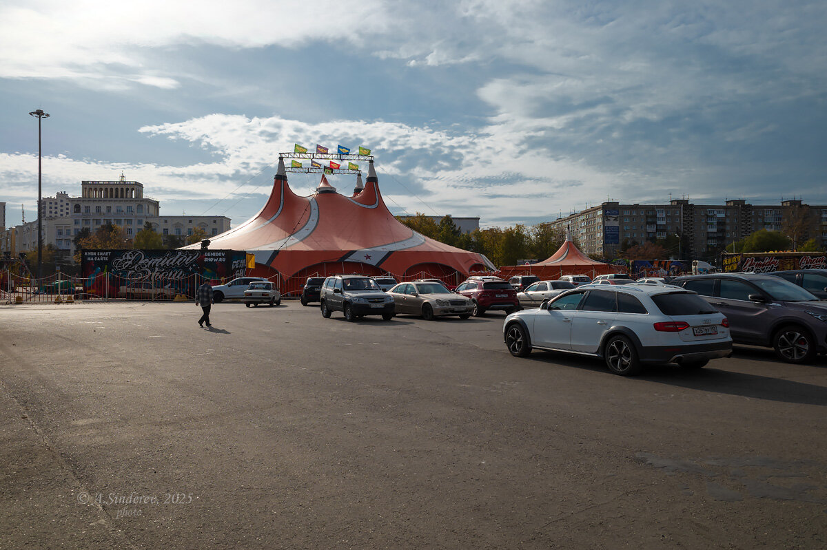 Цирк приехал - Александр Синдерёв