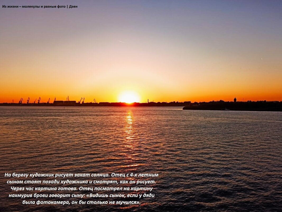 Закат, Волга, Астрахань - svk *