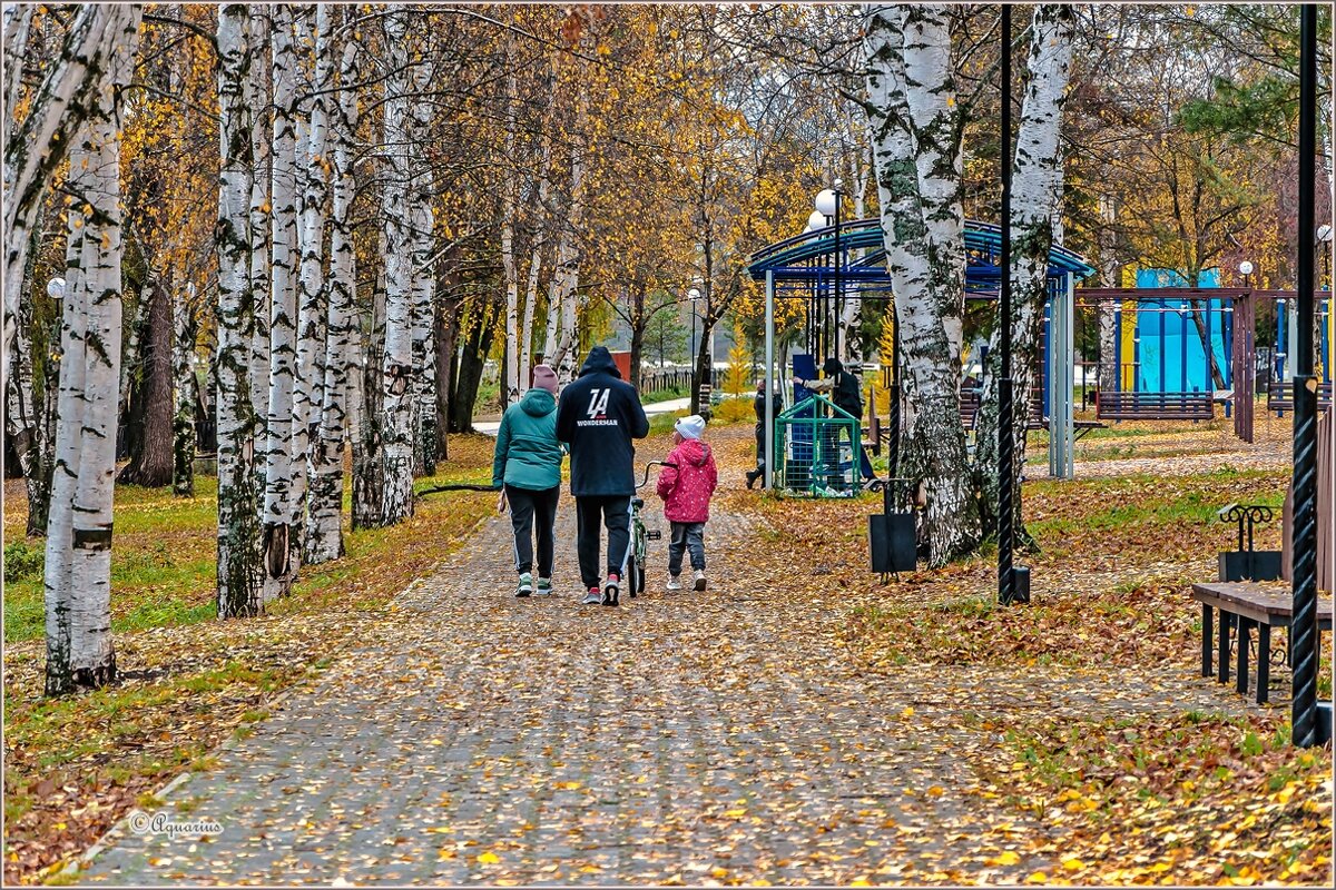 Семейные прогулки... - Aquarius - Сергей