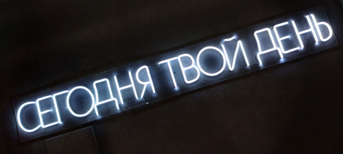 Сегодня твой день!!! - Радмир Арсеньев Сегодня твой день!!! - Радмир Арсеньев