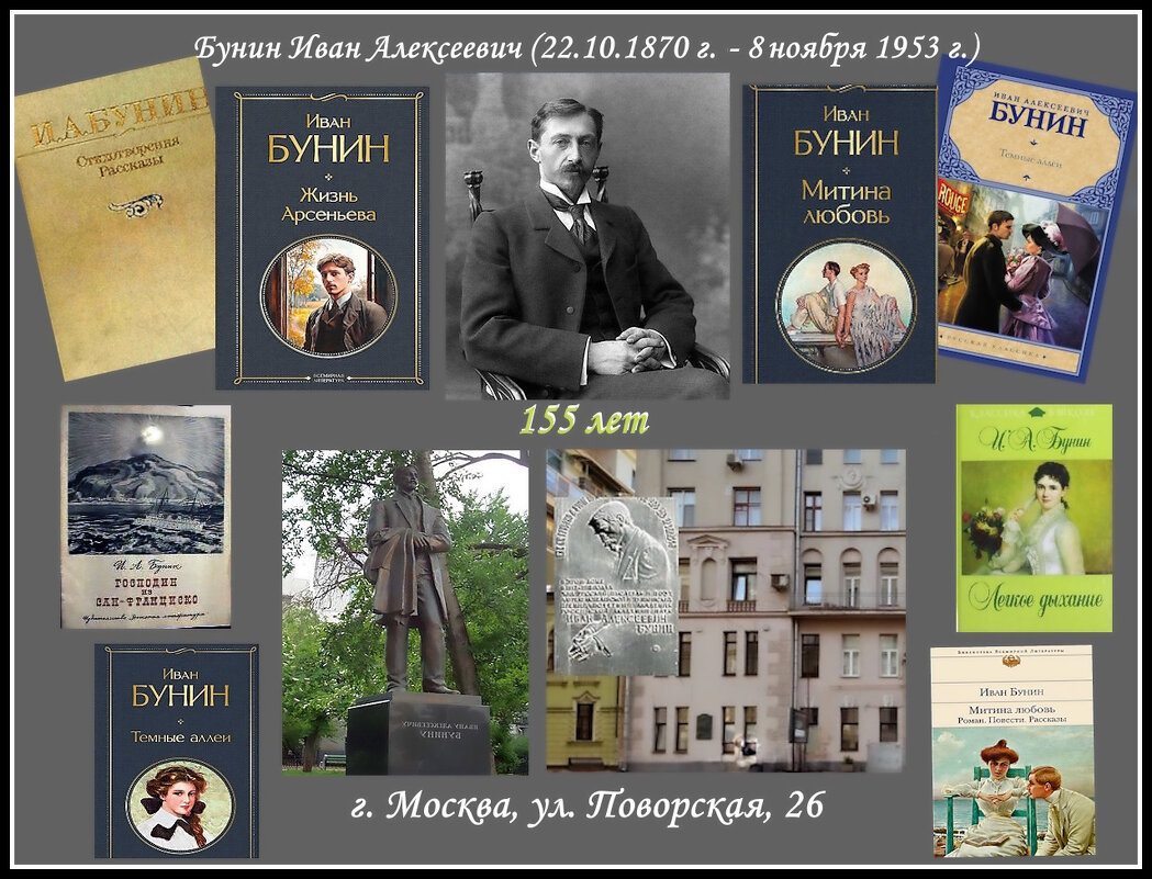 "Лишь слову жизнь дана..." И. Бунин - Ольга Довженко