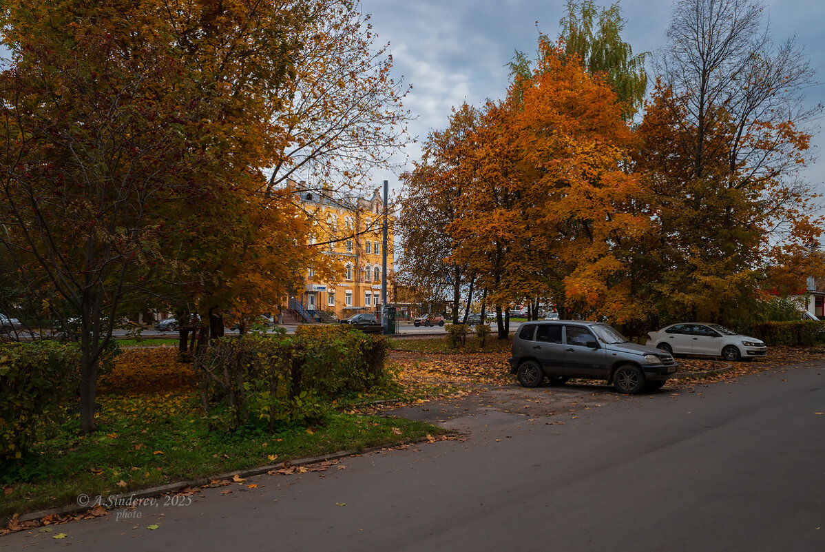 Осень во дворе - Александр Синдерёв