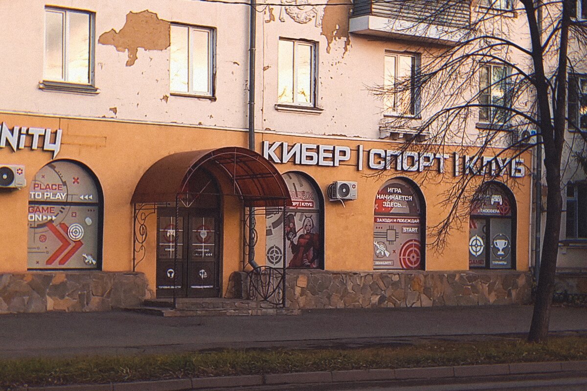 Киберспортивный клуб - Игорь Солдаткин