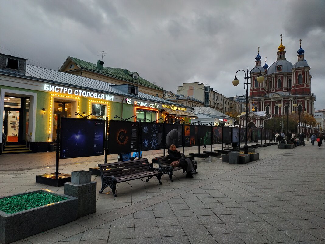 По дороге на работу - Андрей Лукьянов