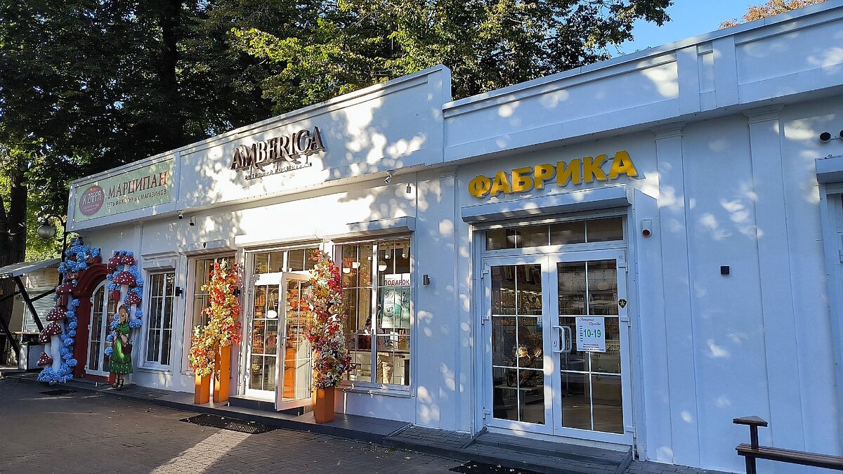 Янтарный. - Ольга 