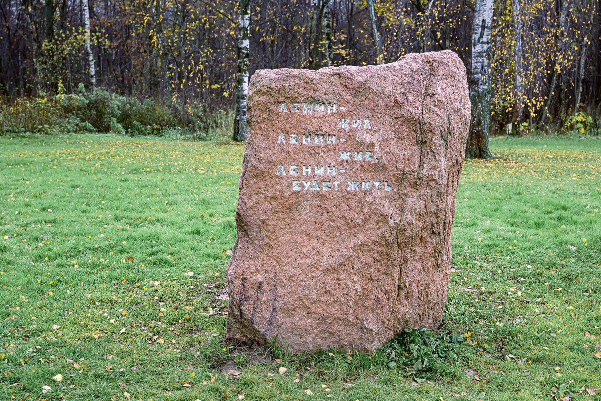 Камень - Валерий Пославский Камень - Валерий Пославский