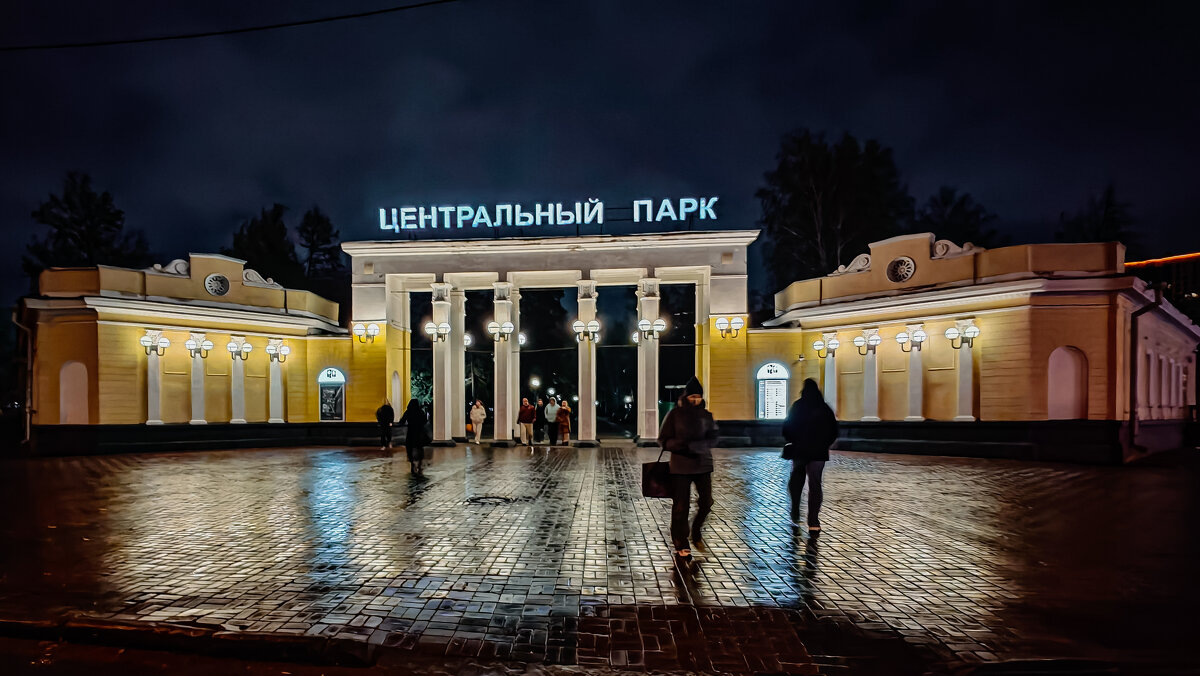 Центральный парк - Dmitry i Mary S