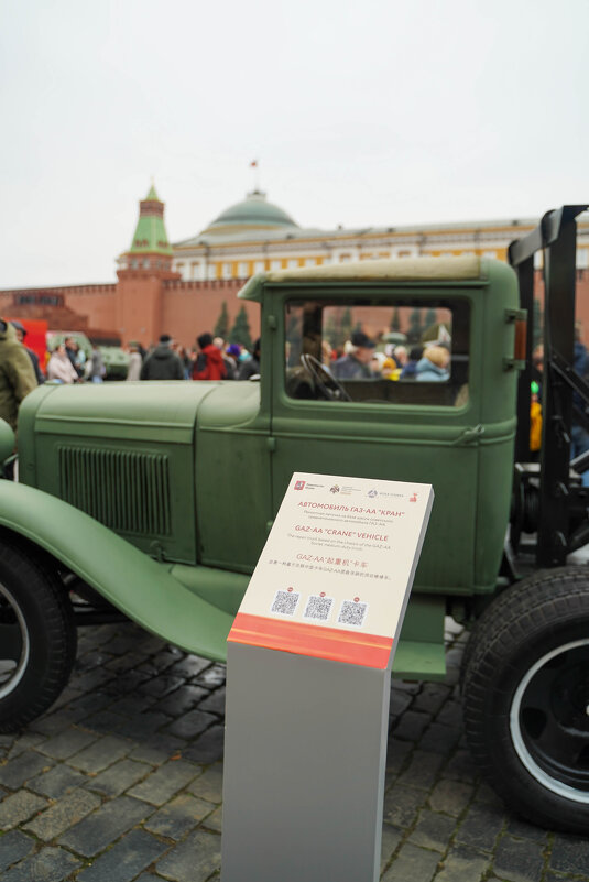 ГАЗ_АА - Сергей Янович Микк