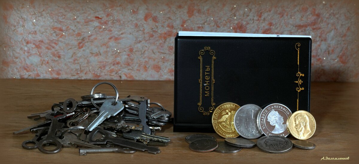 День собирания ключей и монеток! - Андрей Заломленков