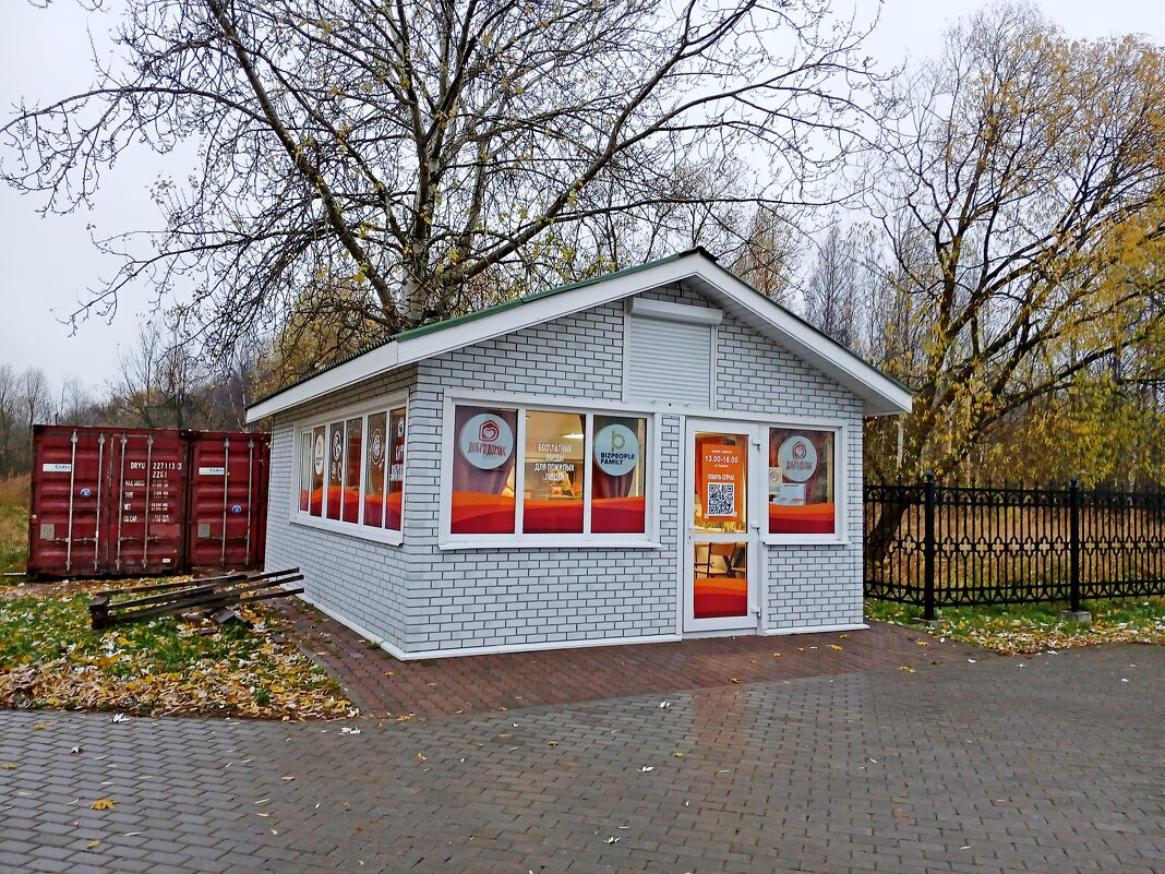 Добродомик. - Лия ☼