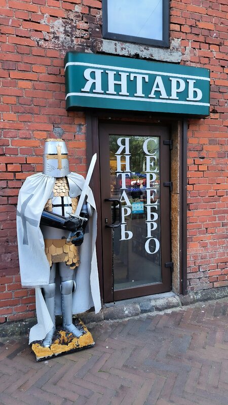 Город янтаря и рыцарей. - Ольга 