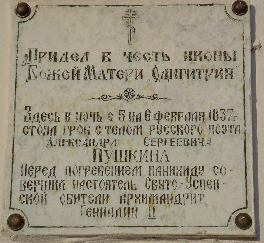 ПУШКИНСКИЕ ГОРЫ. - Виктор Осипчук