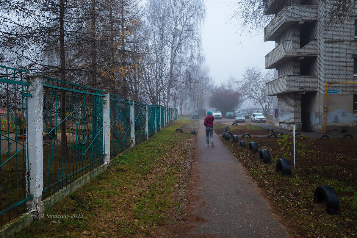 Девушка на туманной улице - Александр Синдерёв