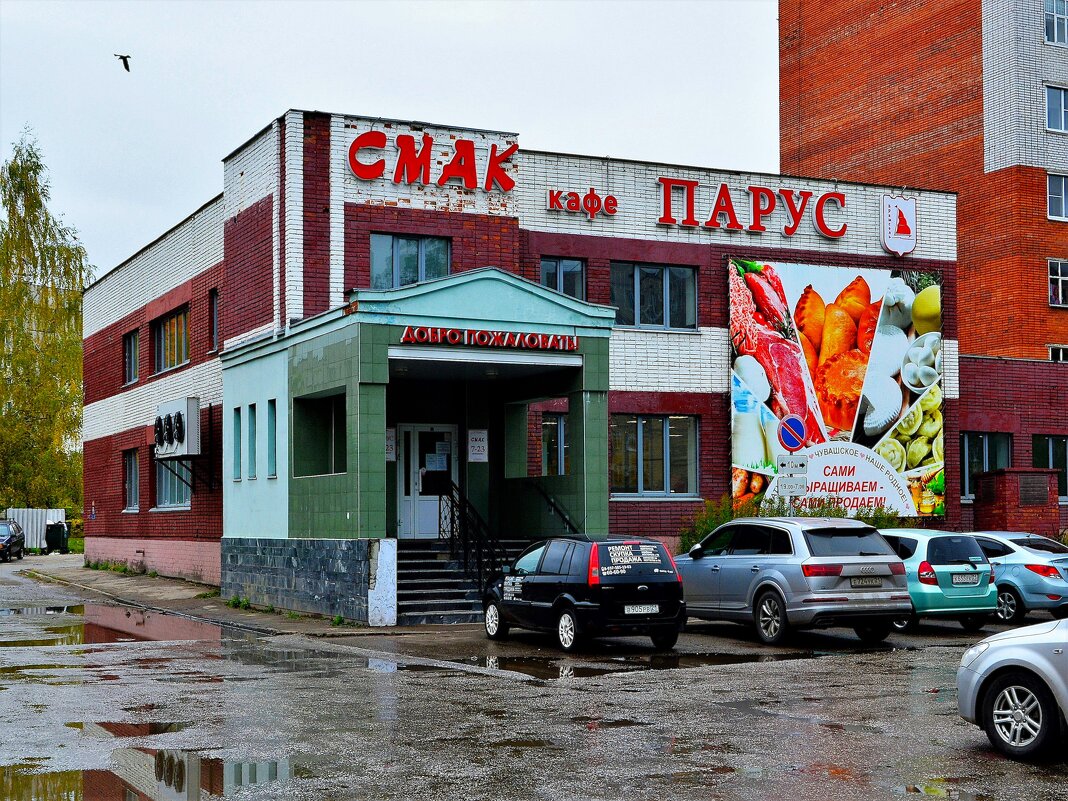 Новочебоксарск. Кафе "Парус". - Пётр Чернега