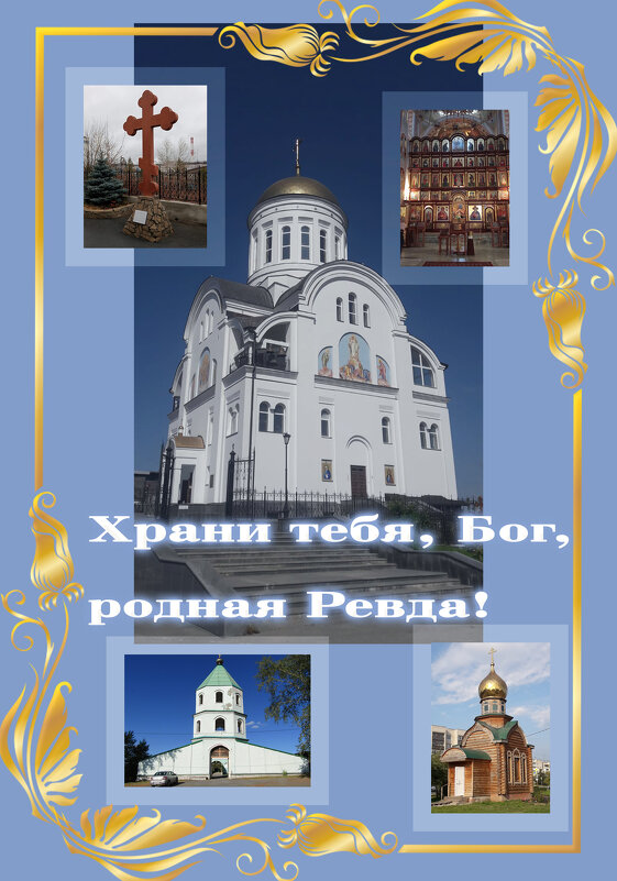 Коллаж. - Иван Обожин