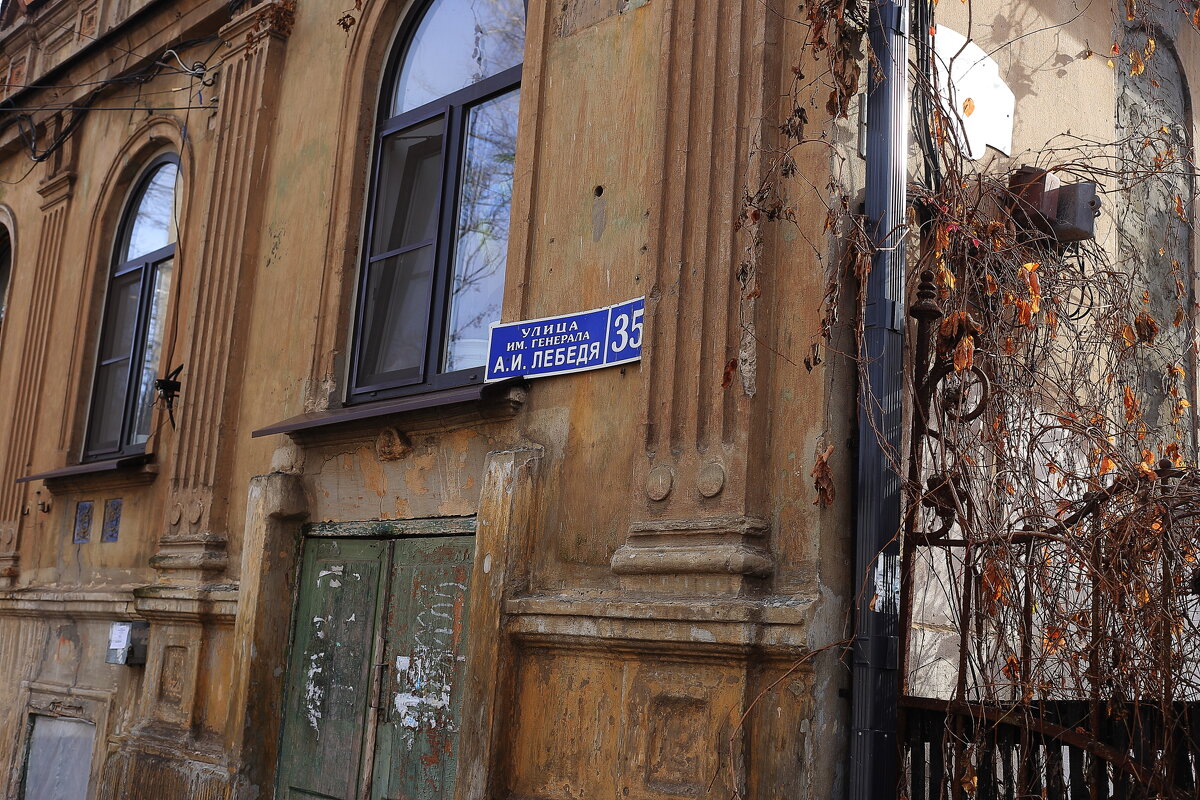 На этой улице родился генерал Лебедь - Юрий Гайворонскiий