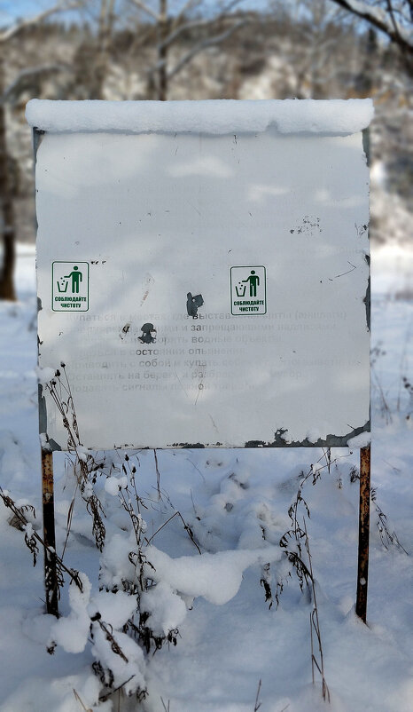 Соблюдайте чистоту!!! - Радмир Арсеньев