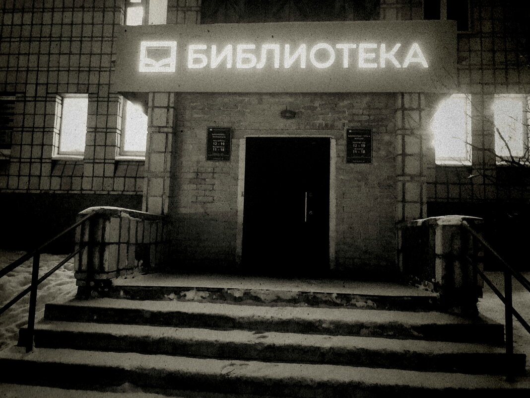 Фотография - Денис Безногов