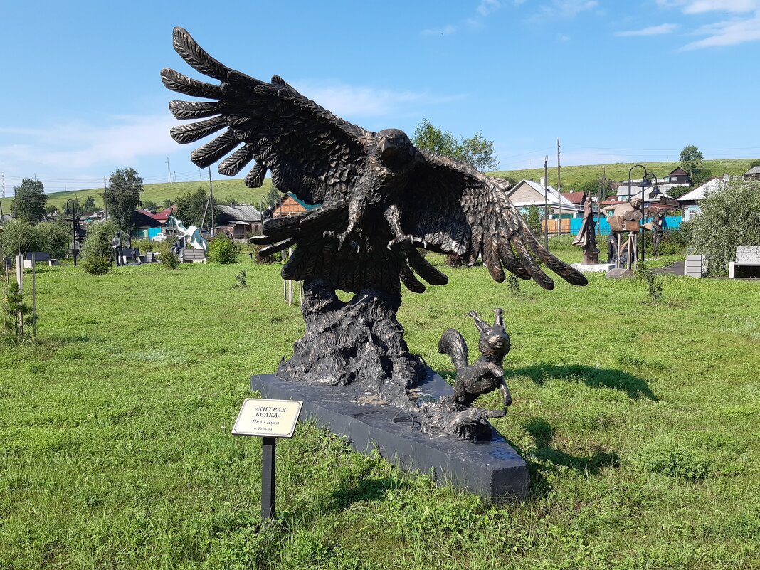 Парк бетонных скульптур в городе Свирске Иркутской области - Галина Минчук