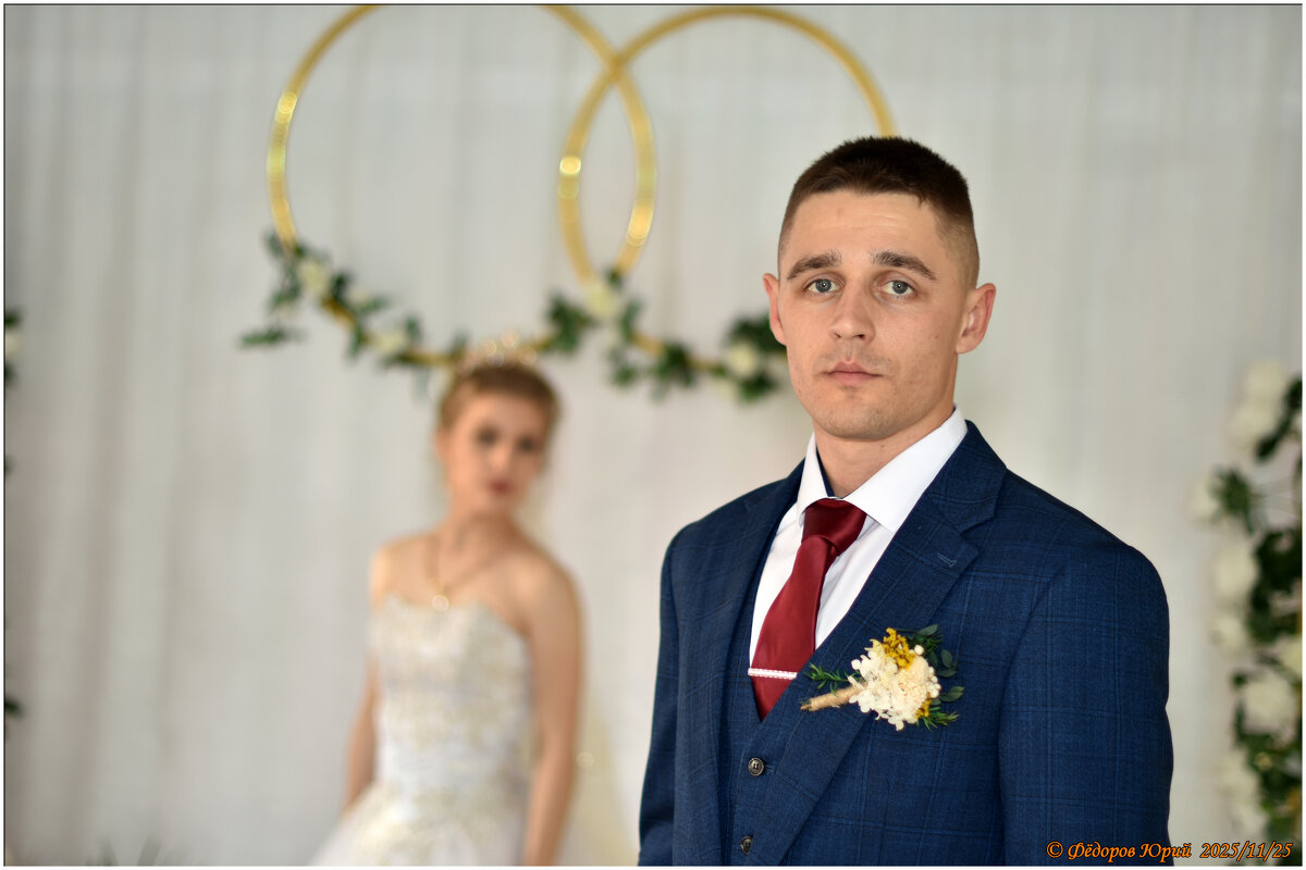 Свадьба - Юрий Фёдоров