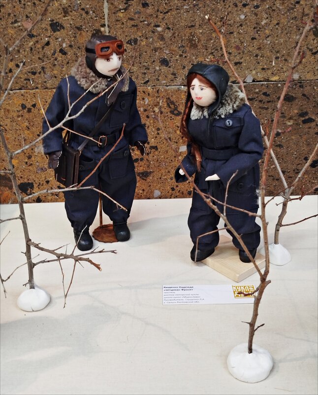 Штурман Фрося! - Надежда 