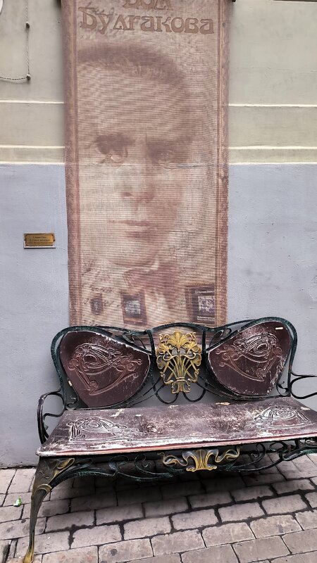 У Булгаковского дома. - Ольга 