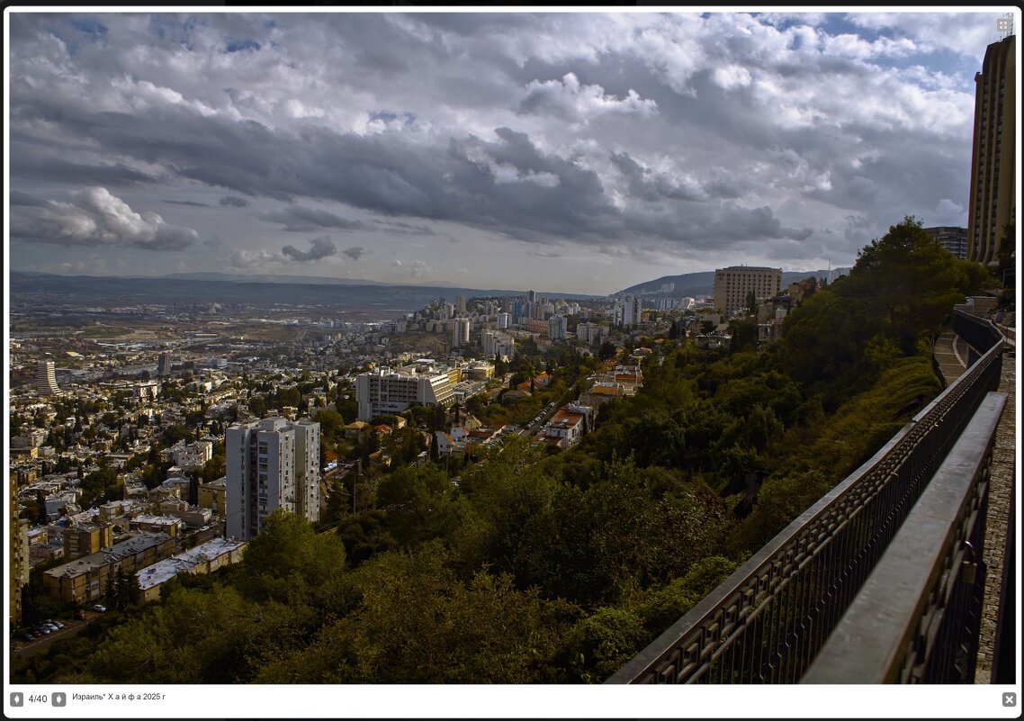 Израиль* Х а й ф а  2025 г - ujgcvbif 