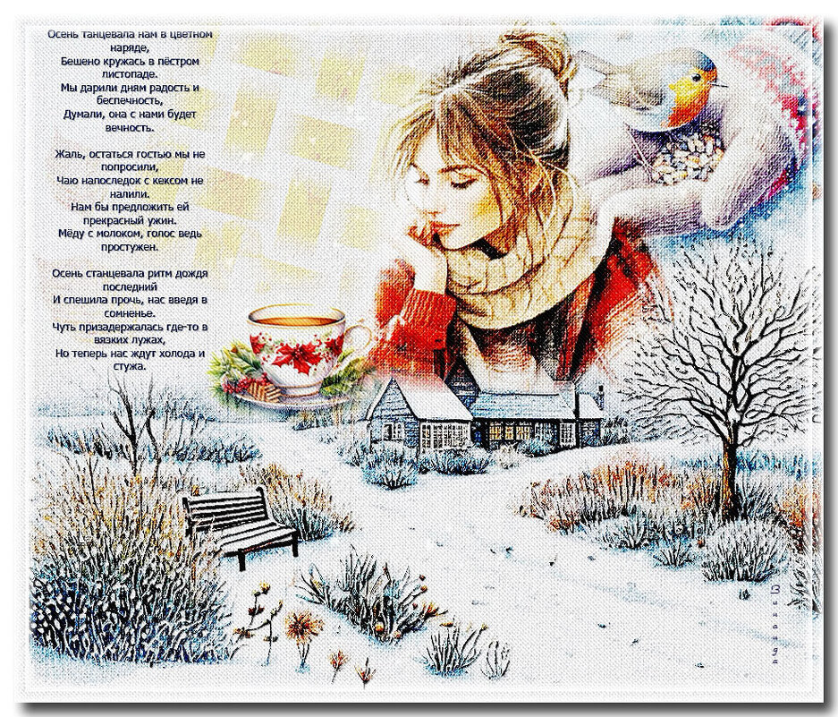 ... - Зинаида Бор 