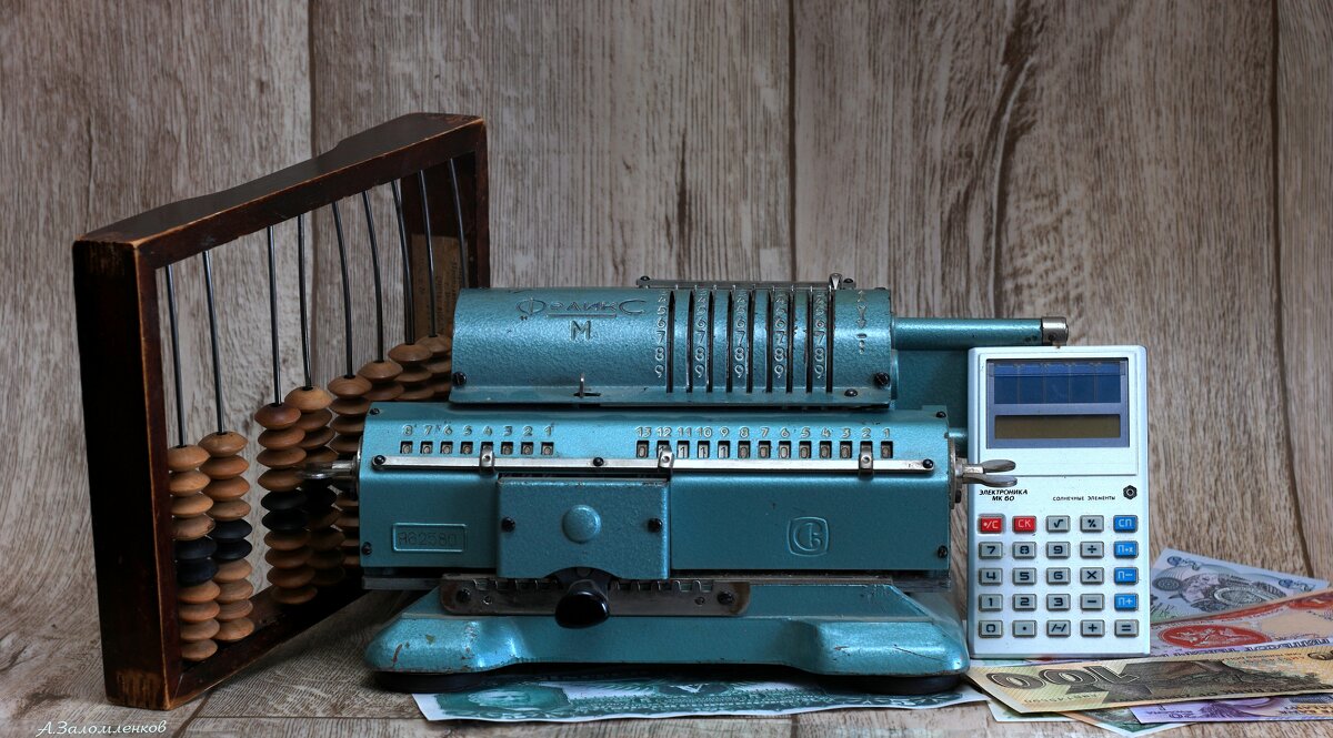 Деньги счёт любят. Особенно в швейцарском банке...:-) - Андрей Заломленков