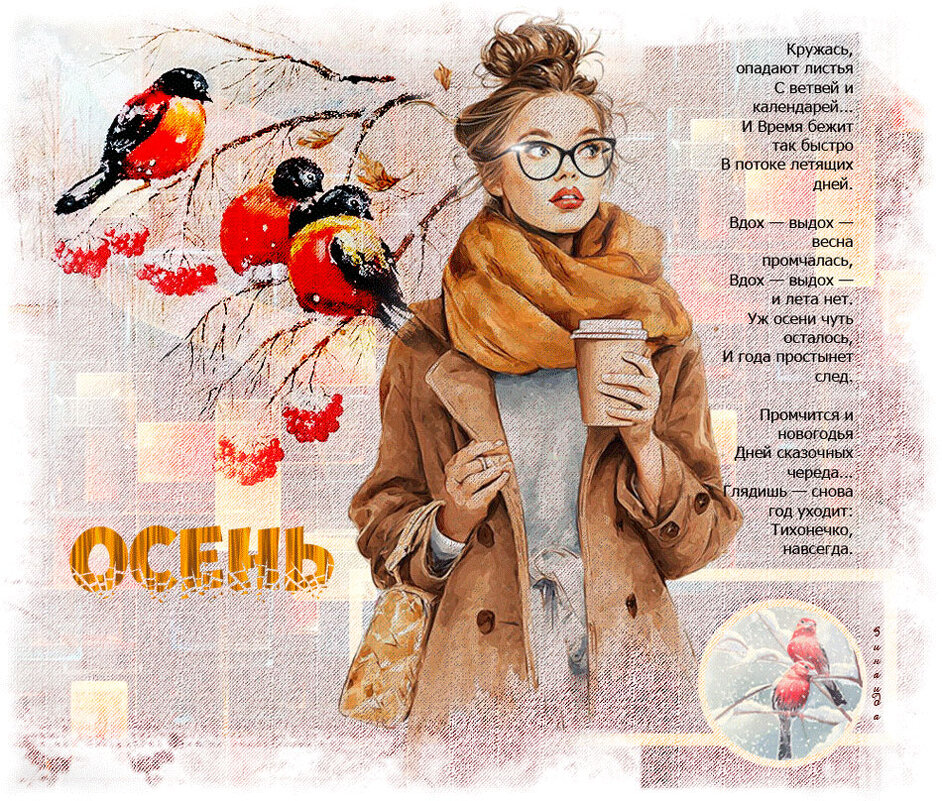 ... - Зинаида Бор 