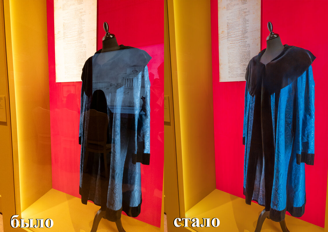 Удаление отражений. - Борис Калитенко