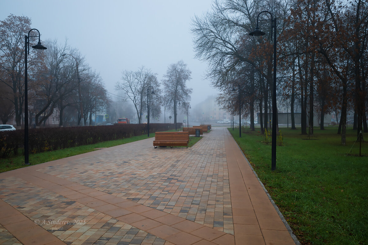 Туманная аллея - Александр Синдерёв