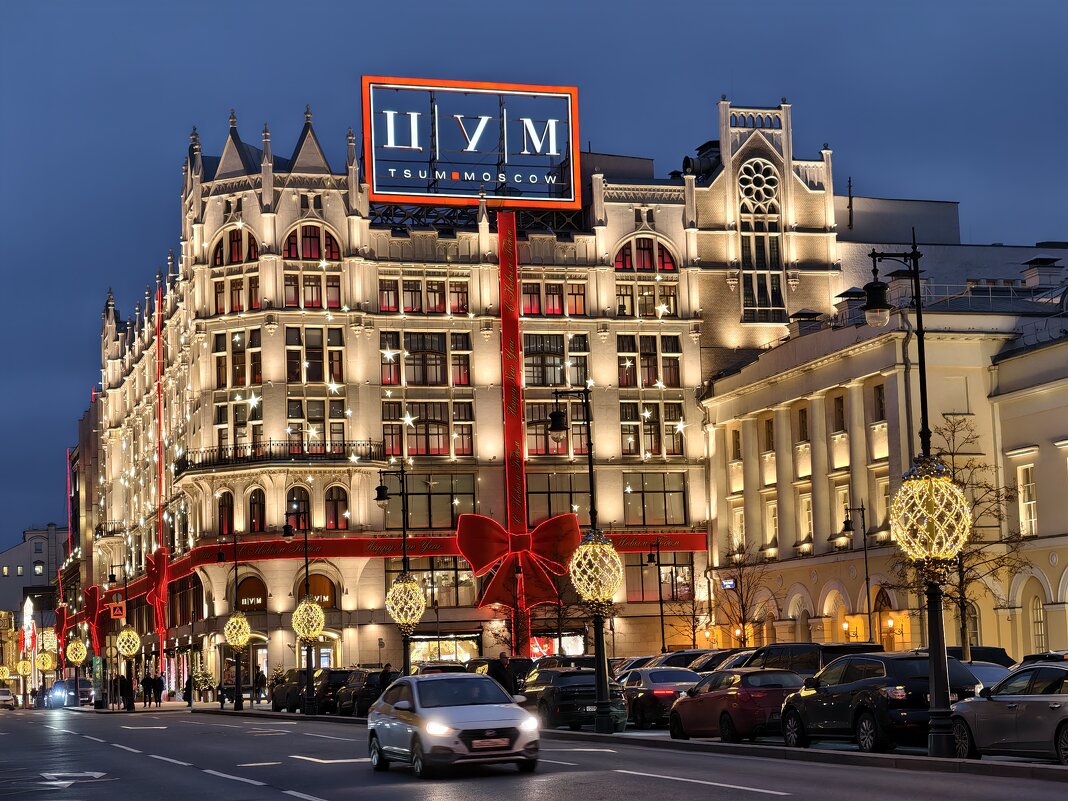 ЦУМ - <<< Наташа >>> ЦУМ - <<< Наташа >>>