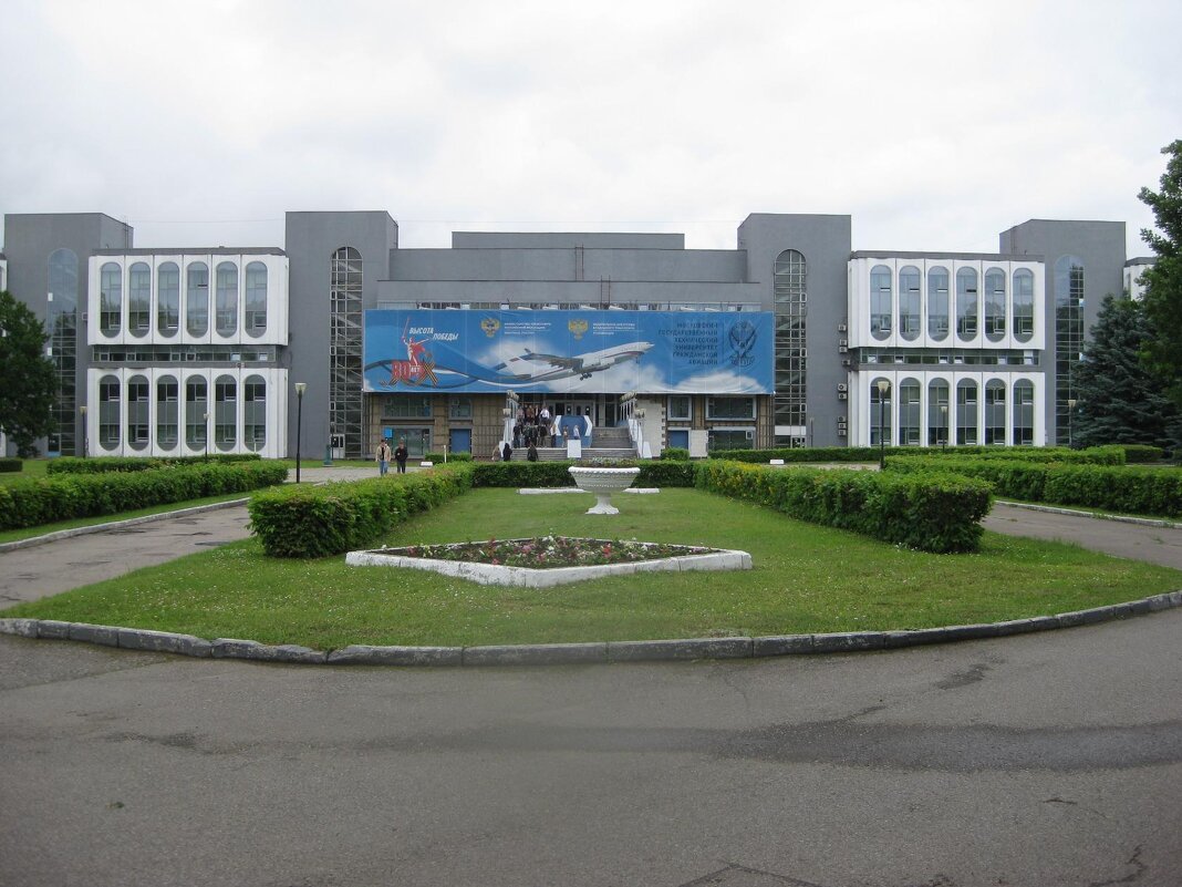 Москва. Университет гражданской авиации - Дмитрий Никитин