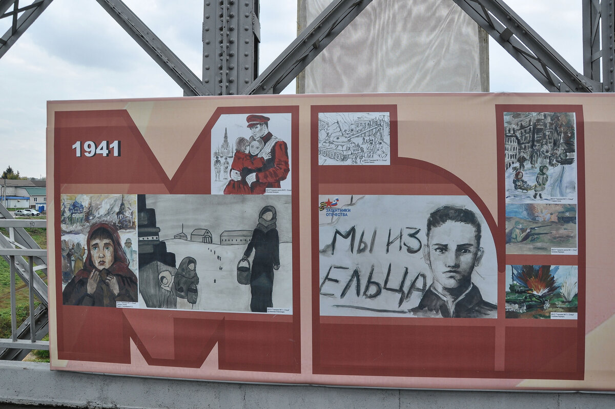 К 80-летию Победы на Каракумском мосту в Ельце - Татьяна Машошина К 80-летию Победы на Каракумском мосту в Ельце - Татьяна Машошина