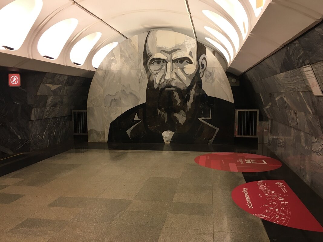 Достоевский... в метро... бдит... - Владимир Павлов