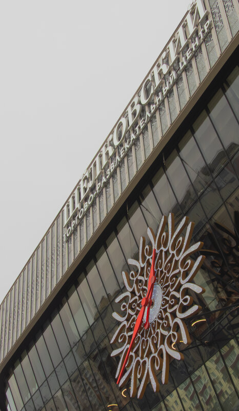 Прогулки по Москве - Сергей Данилов