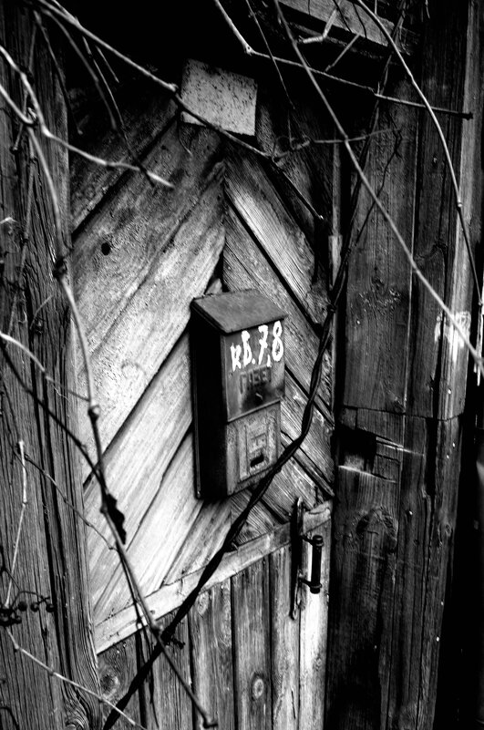 Почта России....... - Сергей Клапишевский