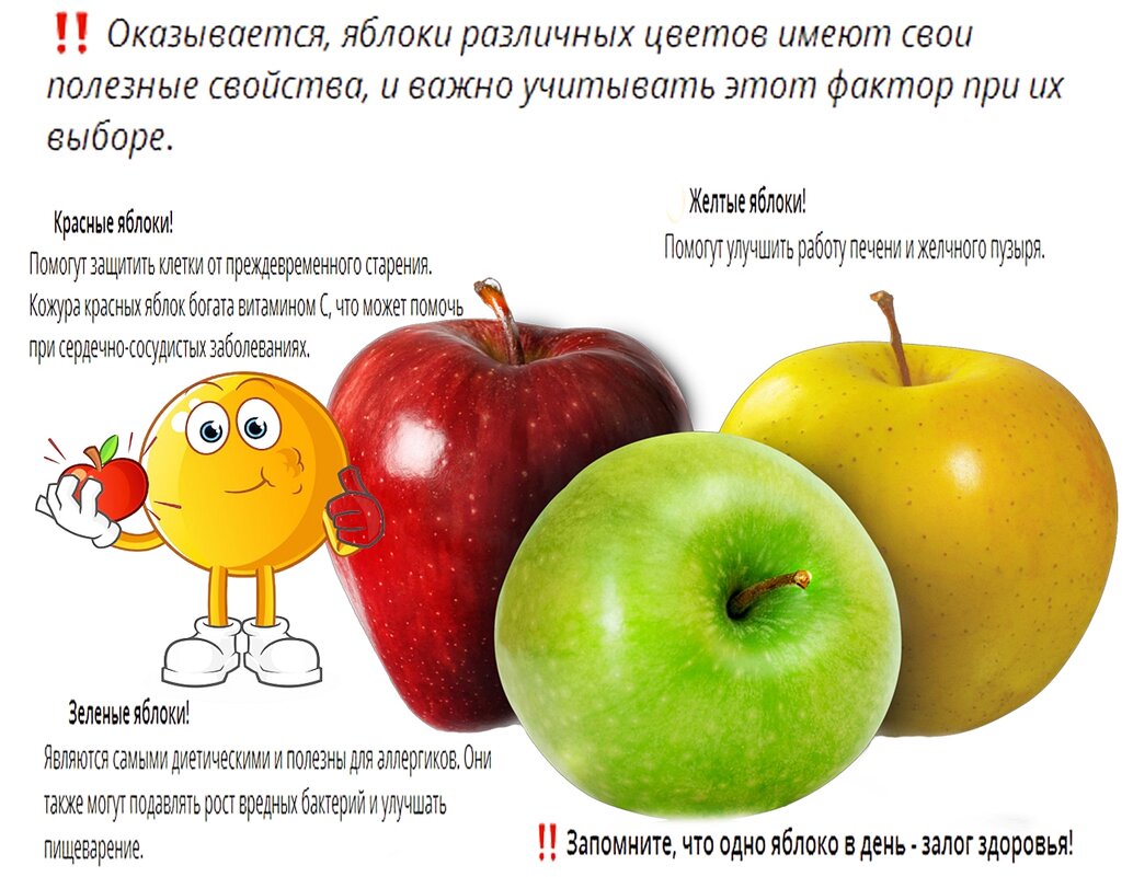 Кто яблоко в день съедает, тот у врача не бывает - Валерий Иванович