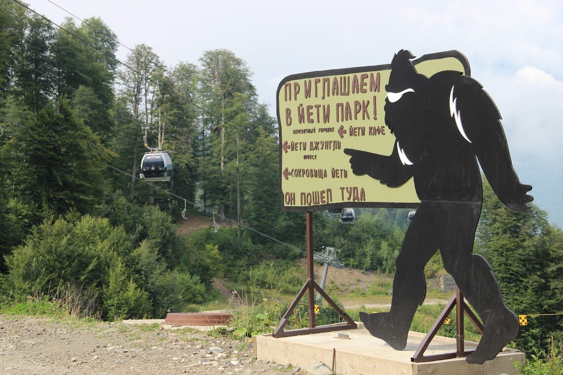 Роза хутор - Serega SchütZ